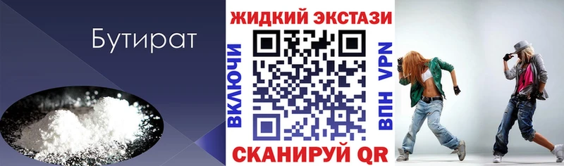 БУТИРАТ буратино  хочу   Краснозаводск 