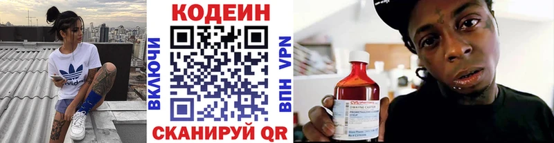 Кодеиновый сироп Lean напиток Lean (лин)  Краснозаводск 