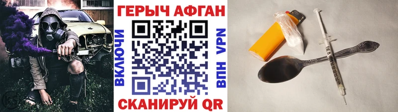 ГЕРОИН афганец  Краснозаводск 